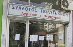 ΕΝΤΟΝΟΤΑΤΗ ΔΙΑΜΑΡΤΥΡΙΑ