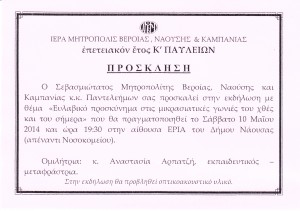 ΕΥΛΑΒΙΚΟ ΟΔΟΙΠΟΡΙΚΟ 1