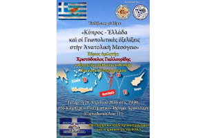 ΑΚΥΡΩΣΗ ΕΚΔΗΛΩΣΗΣ ΣΤΑ ΙΩΑΝΝΙΝΑ - 