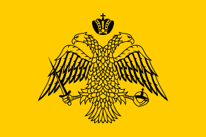 Η διοικητική οργάνωση του Βυζαντίου