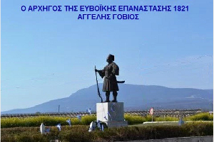 Ἀφιέρωμα στή Μάχη τῶν Βρυσακίων – 15 Ἰουλίου 1821