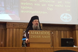 Δελτίο τύπου ἐκδήλωσης μέ θέμα “Ὁ  Ἅγιος Ἰάκωβος ὅπως ἐγώ τόν γνώρισα”, Πάτρα 13-5-2018