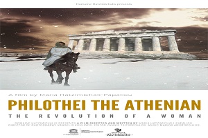 ΔΕΛΤΙΟ ΤΥΠΟΥ - Το ντοκιμαντέρ «Φιλοθέη, η Αγία των Αθηνών» στις Νύχτες Πρεμιέρας