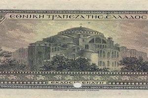 Η Αγια Σοφιά χωρίς μιναρέδες και με χριστιανικό σταυρό στον τρούλο, σε ελληνικό χαρτονόμισμα του 1923