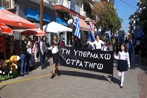 Παρέλαση στα Γιαννιτσά για την απελευθέρωση της πόλης παρά την απαγόρευση!