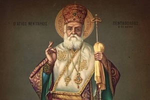 Αγ. Νεκτάριος: Ο Πολύπαθος Θαυματουργός Επίσκοπος