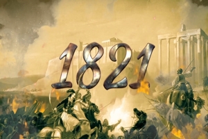 H Εθνική Παλιγγενεσία του 1821 (βίντεο)