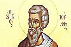 Άγιος Ιούδας ο Απόστολος