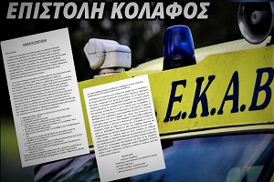 Επιστολή κόλαφος του τ. εκπροσώπου του ΠΟΥ στην Ελλάδα προς το ΕΚΑΒ και τα ΜΜΕ