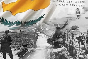 Φάκελος Κύπρου: 20.798 σελίδες Πρακτικά Συνεδριάσεων και Καταθέσεις