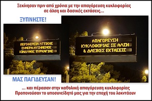 Η τρομοκρατία ήταν ο προάγγελος της πανδημίας, η πανδημία ο προάγγελος της κλιματικής αλλαγής