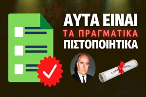 Δημήτριος Παναγόπουλος: Προσέξτε να έχετε αυτά τα πιστοποιητικά!