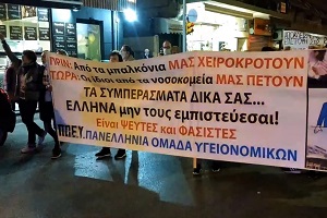 Οι διωκόμενοι υγειονομικοί γράφουν ιστορία! Μεγάλη πορεία στη Θεσσαλονίκη!