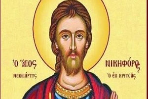 Άγιος Νικηφόρος Νεομάρτυρας εκ Κρήτης
