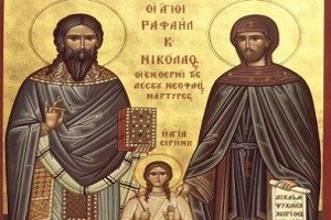 Άγιοι Ραφαήλ, Νικόλαος, Ειρήνη και οι συν αυτοίς
