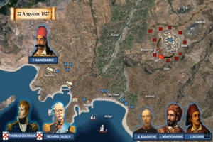 Μάχη Αράχοβας – Πολιορκία Ακρόπολης