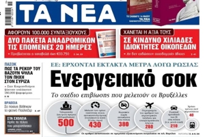 Μετά τους υγειονομικούς ετοιμάζουν ενεργειακούς εγκλεισμούς!