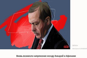 Regnum: Ανασκόπηση του τουρκικού Τύπου 20 – 26 Ιουνίου 2022