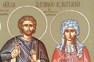Άγιοι Αδριανός και Ναταλία