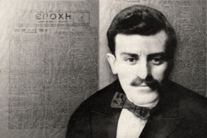 Ο Εθνομάρτυρας Νικόλαος Καπετανίδης [1889 - 21 Σεπτεμβρίου 1921]