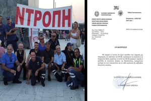 Η διευθύντρια του ΕΚΑΒ Θεσσαλονίκης επιβάλλει κυρώσεις σε εργαζόμενους σε αναστολή γιατί μοίραζαν φυλλάδια!