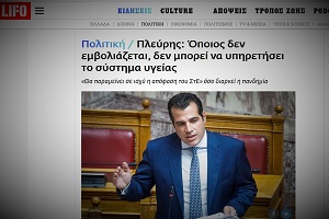Ο δικηγόρος Δήμος Θανάσουλας για τις απαράδεκτες δηλώσεις του Υπουργού Υγείας