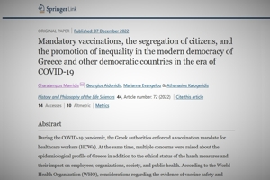 Νέα επιστημονική δημοσίευση: Ο υποχρεωτικός εμβολιασμός, ο διαχωρισμός των πολιτών και η προώθηση της ανισότητας στην Ελλάδα την εποχή του κορωνοϊού