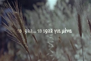 Το 1922.. Το 1922 για μένα... (βίντεο)