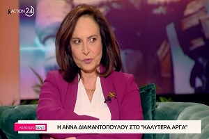 Άννα Διαμαντοπούλου: «Δεν έχει καμία λογική μία γυναίκα να μην μπορεί να είναι ιερέας»