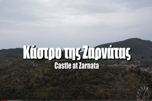Κάστρο της Ζαρνάτας [4K]