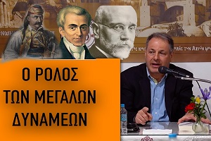 Δελτίο Τύπου - Ομιλία της Ε.Ρω. στη Μύκονο στις 13/4/24 με θέμα: Η Ελλάδα στην παγκόσμια σκακιέρα.