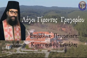 Περί Σφραγίδος του Χριστού