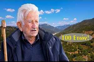 100 Ετών και Ακόμα Δυνατός | Η Ζωή του μπάρμπα Κώστα στο Χωριό και τα Βουνά