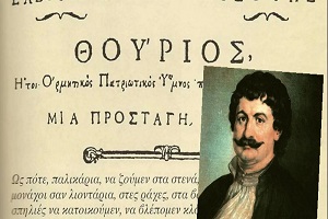 Προδοσία και σύλληψη στις 19 Δεκεμβρίου 1797 του επαναστάτη Ρήγα Βελεστινλή