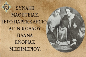 ΡαδιοΧρηστότητα : Το Μυστήριο του Γάμου ως κοινωνία αγάπης. Ανθολογία κειμένων Αγ. Χρυσοστόμου