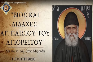 ''Επιστροφή στη Μονή Φιλοθέου''