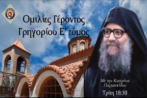 Περί Θανάτου Β΄. Τρόποι για να βοηθήσουμε την ψυχή του κεκοιμημένου μας