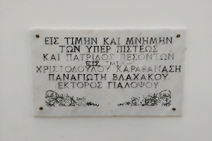 Δελτίο Τύπου - Ενωμένη Ρωμηοσύνη στην Κάλυμνο, Θεία Λειτουργία, Μνημόσυνο των Πεσόντων στα Ίμια, 31/1/2025