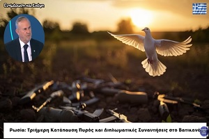 Μπαλτζώης Ιωάννης: Η Διπλωματική Παρτίδα του Πολέμου στην Ουκρανία.