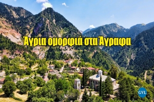 Η πιο εντυπωσιακή ορεινή διαδρομή των Αγράφων | Καμάρια – Άγραφα Ευρυτανίας