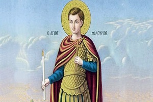 Τη 27η του αυτού μηνός μνήμη του Αγίου Φανουρίου του Μεγαλομάρτυρος