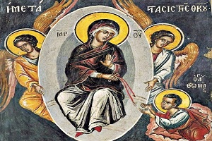 Η ΜΕΤΑΣΤΑΣΗ ΤΗΣ ΘΕΟΤΟΚΟΥ (ΜΕΡΟΣ 2ο)