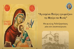 Αγ. Παϊσίου Αγιορείτου. Παναγία η φιλόστοργη Μητέρα μας