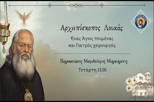 ΡαδιοΧρηστότητα : Ο ΜΕΓΑΛΟΣ ΚΑΘΗΓΗΤΗΣ ΚΑΙ ΑΡΙΣΤΟΣ ΕΠΙΣΤΗΜΟΝΑΣ