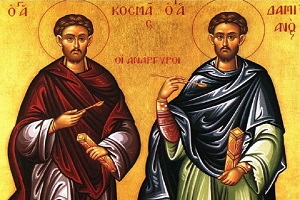 Τη 1η του μηνός Νοεμβρίου μνήμη των Αγίων και Θαυματουργών Α-ναργύρων Κοσμά και Δαμιανού, των εξ Ασίας.