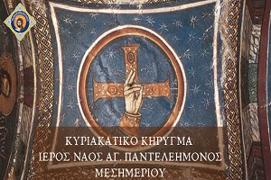 ΡαδιοΧρηστότητα: Έλα να σε πάω στην Κόλαση και στον Παράδεισο….