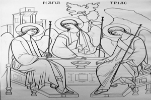 Σχέδια ζωγραφικής για μικρά παιδιά – 117. Αγία Τριάς