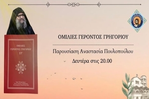 Νύξεις περί ταυτοτήτων - Περί μετανοίας κατά τον Άγιο Ιωάννη της Κλίμακας.