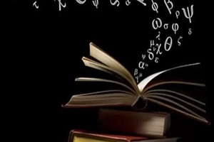 Η ελληνική Γλώσσα για έξι ολόκληρους αιώνες η πρώτη διεθνής γλώσσα.