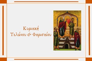 ΑΘΑΝΑΣΙΑ ΧΩΡΙΣ ΤΟΝ ΧΡΙΣΤΟ – π. Δημητρίου Μπόκου